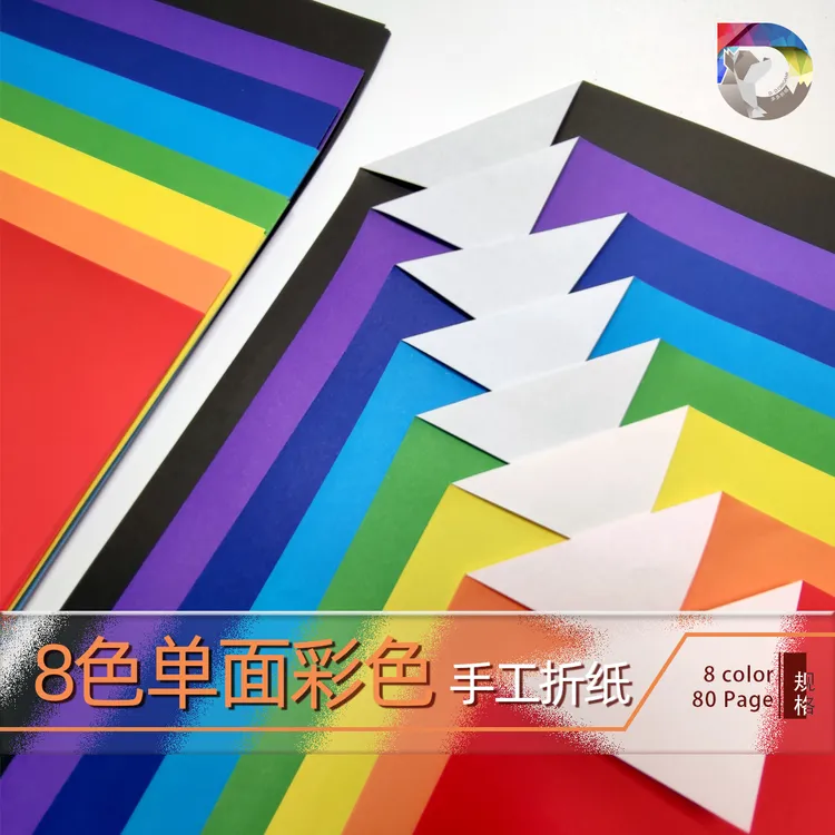 多多折纸8色单面彩色手工折纸DIY专业耐折彩纸正方形专用折纸
