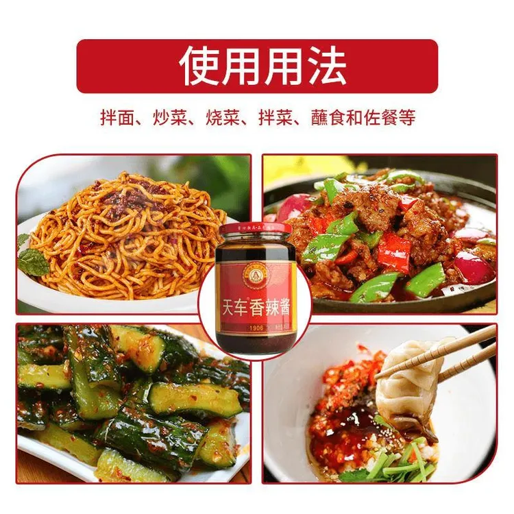 天车香辣酱辣椒酱川自贡豆花蘸酱拌饭酱炒海鲜酱家用
