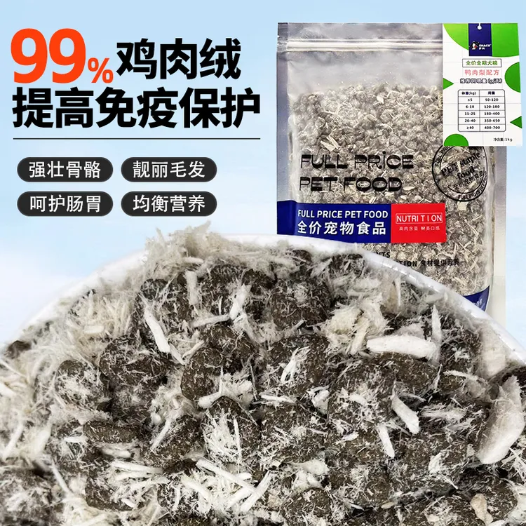 狗粮萨科鸡肉绒鸭肝粉包裹全价全期成犬幼犬通用营养增肌亮毛颗粒