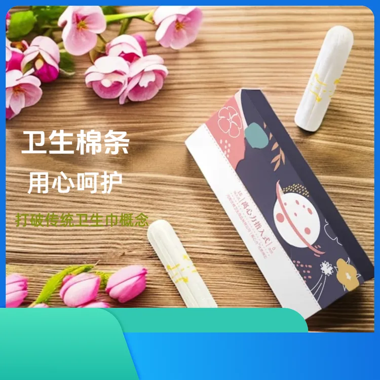 离心力指入式卫生棉条内置卫生巾游泳防漏专用经期神器18支便携装