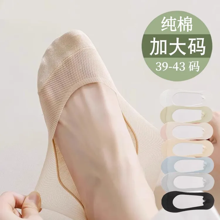 船袜女夏季大码41一43袜子防滑脱不掉跟大脚短袜加大码单鞋冰丝袜