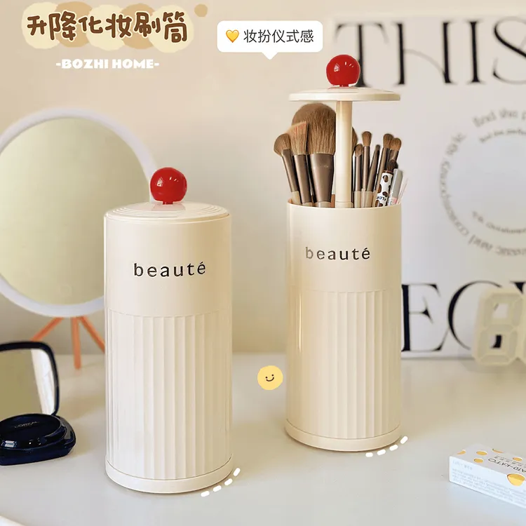 升降化妆刷收纳筒防尘高级感有盖梳妆台桌面按压刷子化妆品收纳盒