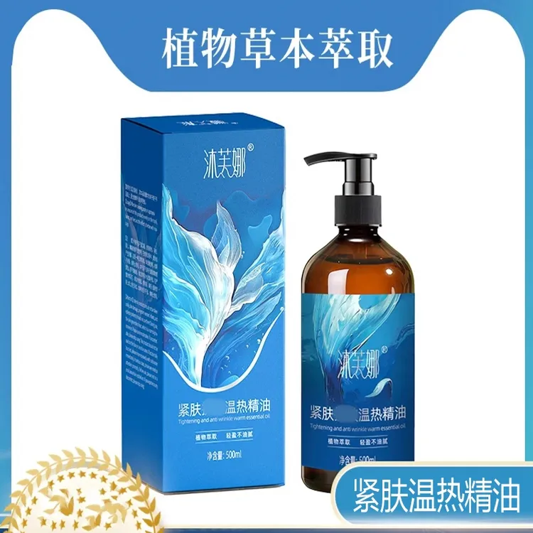 【紧肤温热精油】揉腹操运动出汗植物草本精油肚子开背温和