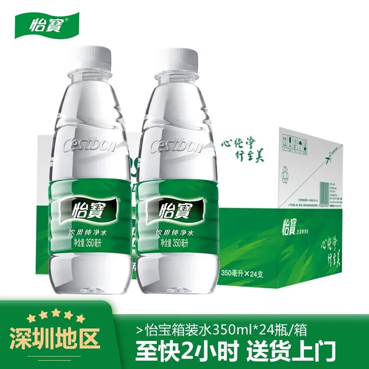 怡宝 纯净水350ml*24瓶/箱小瓶饮用水整箱
