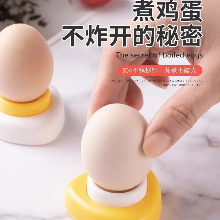 扎蛋器鸡蛋打孔器家用剥蛋器蒸蛋扎眼防爆裂煮蛋钻孔工具敲蛋壳