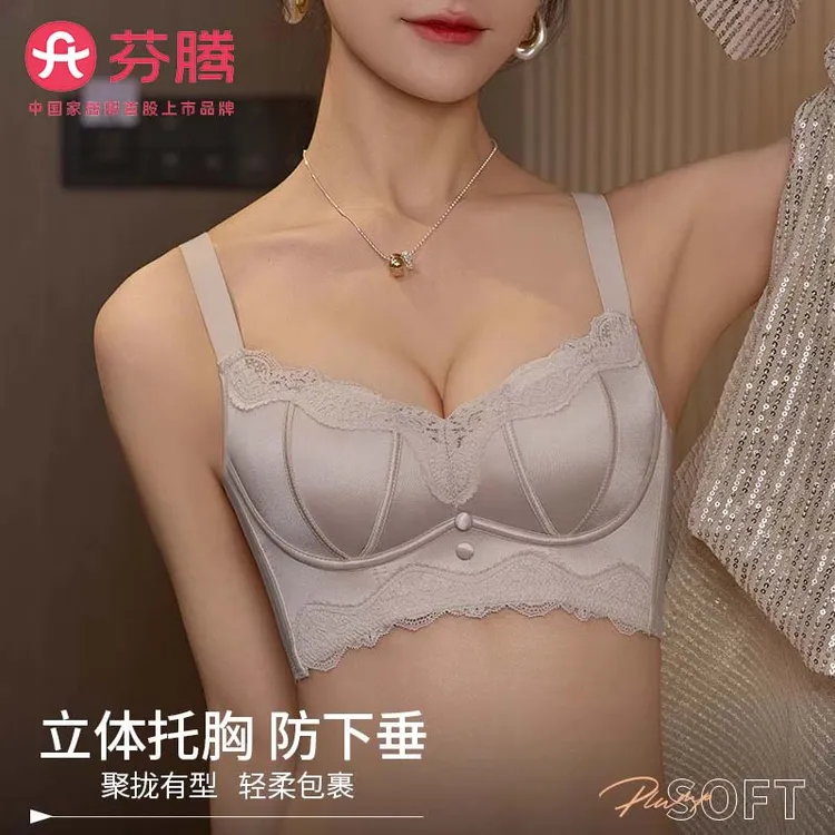 缎面聚拢无钢圈调整型性感纯欲内衣女士防下垂上托精油袋文胸