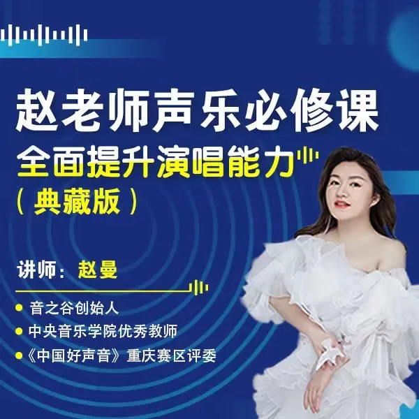 赵老师必修课（典藏版）