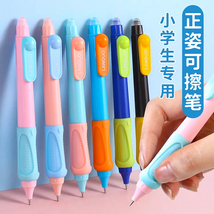 正姿可擦中性笔|黑色2-6年级可擦笔按动式签字笔热敏初学矫握姿