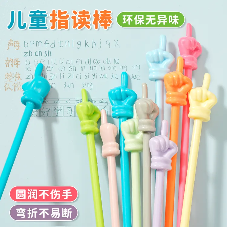 儿童指读棒马卡龙色适用写作业辅导亲子互动阅读方便轻巧早教老师