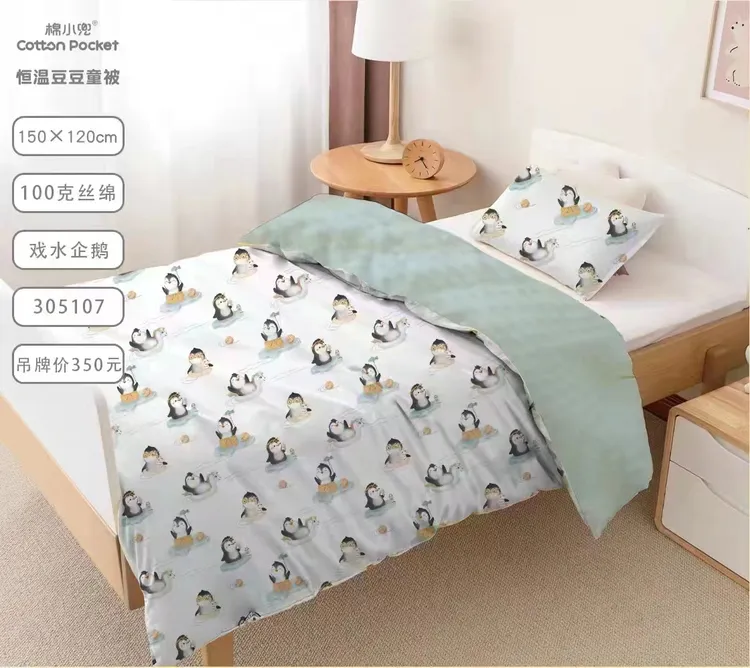 春夏豆豆童被幼儿园盖被纯棉戏水企鹅