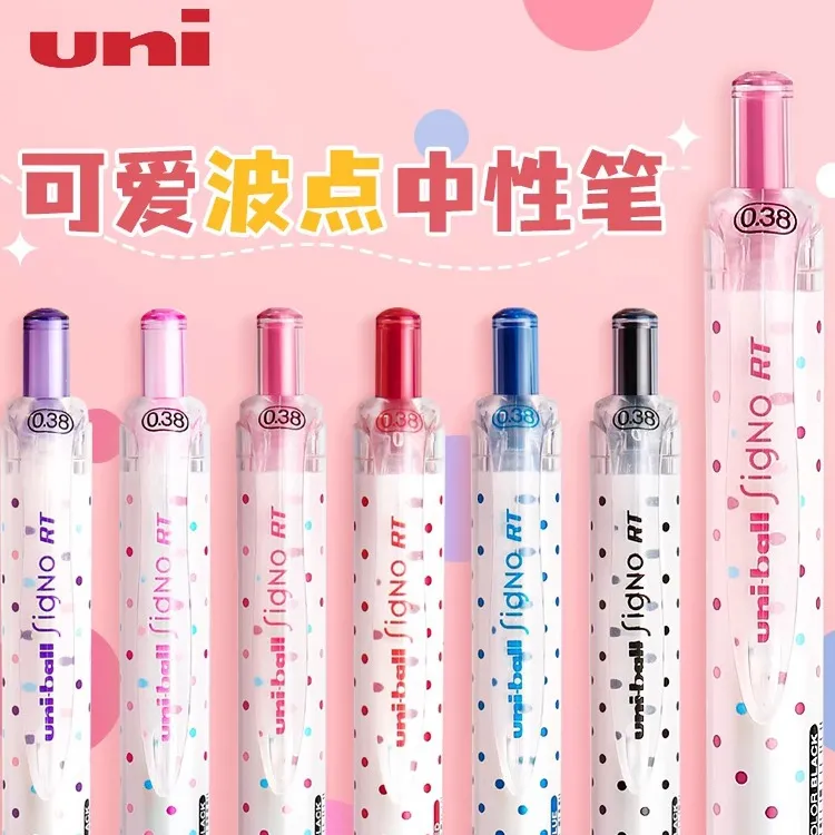 uni/三菱铅笔UMN138S限定波点按动中性水笔038彩色可爱ball签字笔