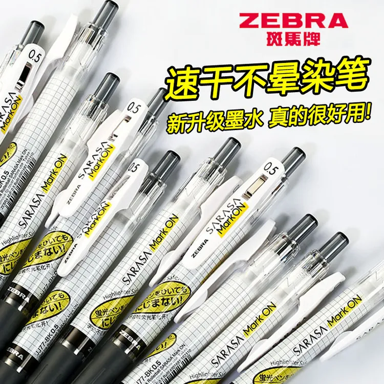 ZEBRA/斑马牌中性笔JJ77不晕染速干中性笔笔芯黑红蓝色按动水笔