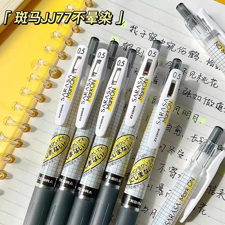 zebra斑马中性笔0.5不晕染笔JJ77黑0.4不墨迹速干笔芯按动水笔