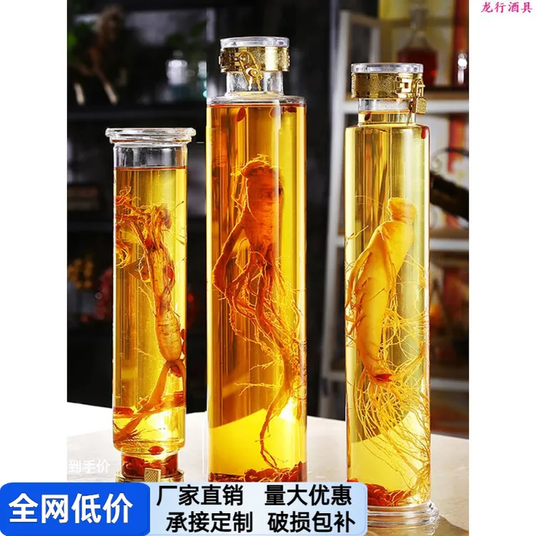 人参泡酒专用酒瓶药酒1斤235高档密封高硼硅酒罐装酒容器小玻璃瓶