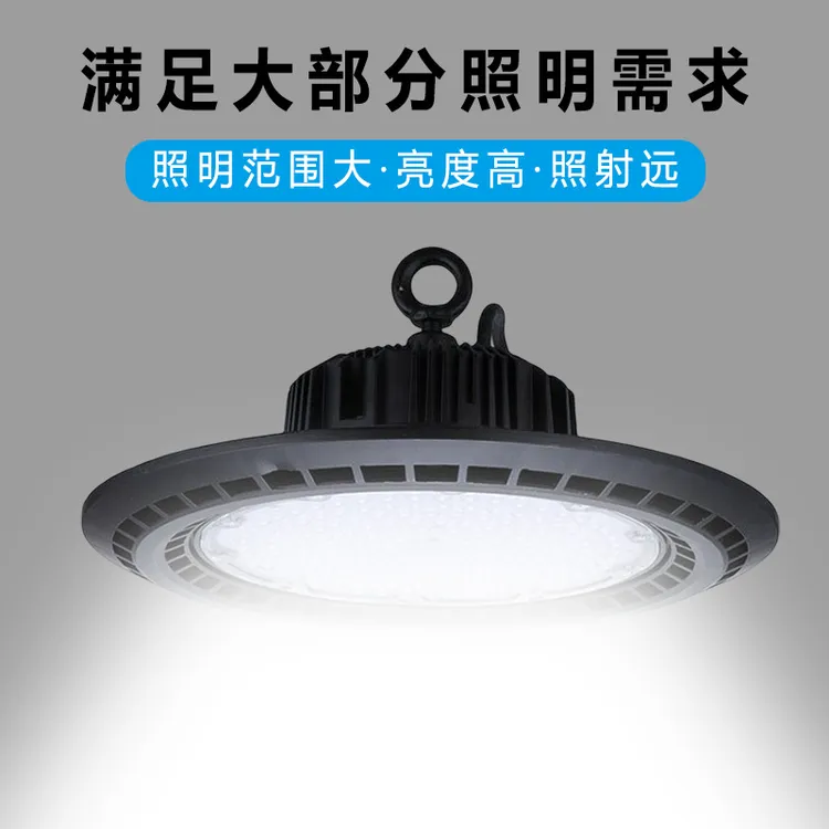 led飞碟灯ufo防水吊装工厂车间吊灯户外照明灯压铸铝厂房灯超亮