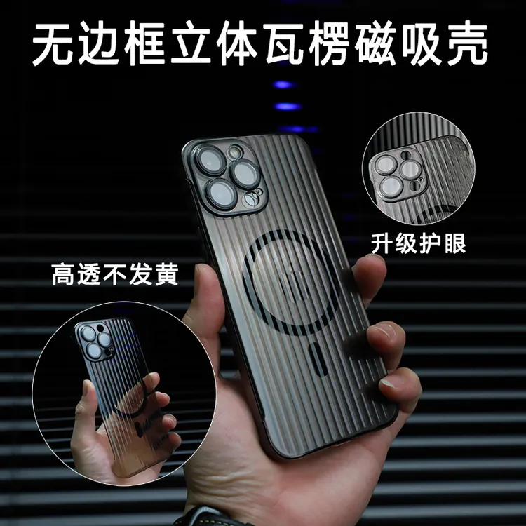 适用无边框高透不发黄瓦楞磁吸壳苹果16promax手机壳15pro/13/14