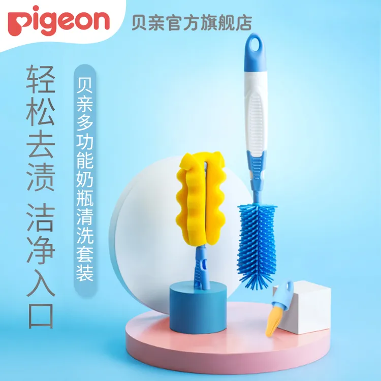 【贝亲】婴儿多功能奶瓶奶嘴刷清洁套装耐用硅胶刷头便携去除污渍