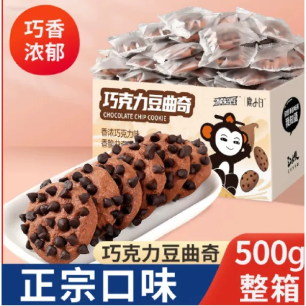 【发1箱】巧克力豆曲奇饼干小包装点心早餐解馋食品.