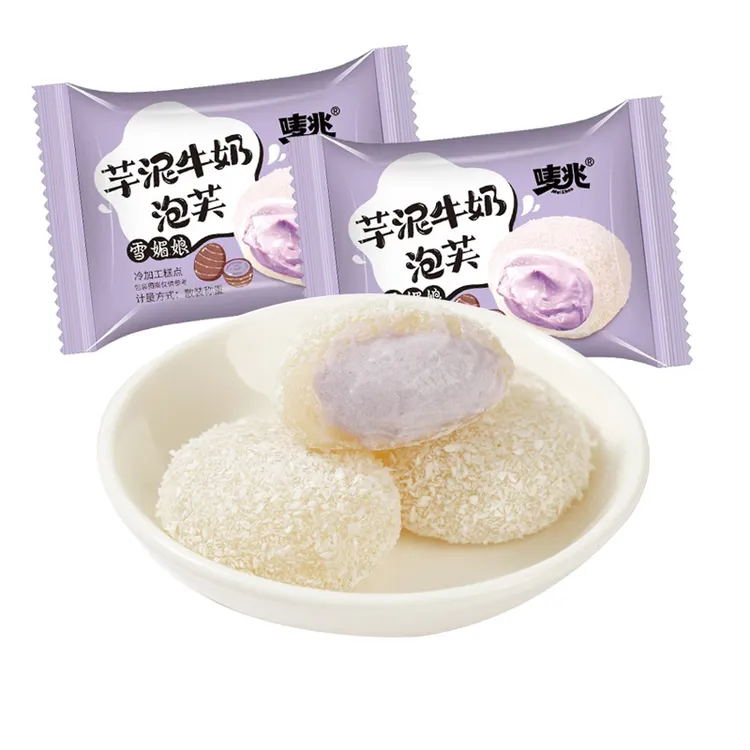 【13.9抢1箱】芋泥牛奶泡芙雪媚娘零添加蔗糖糕点好吃美味