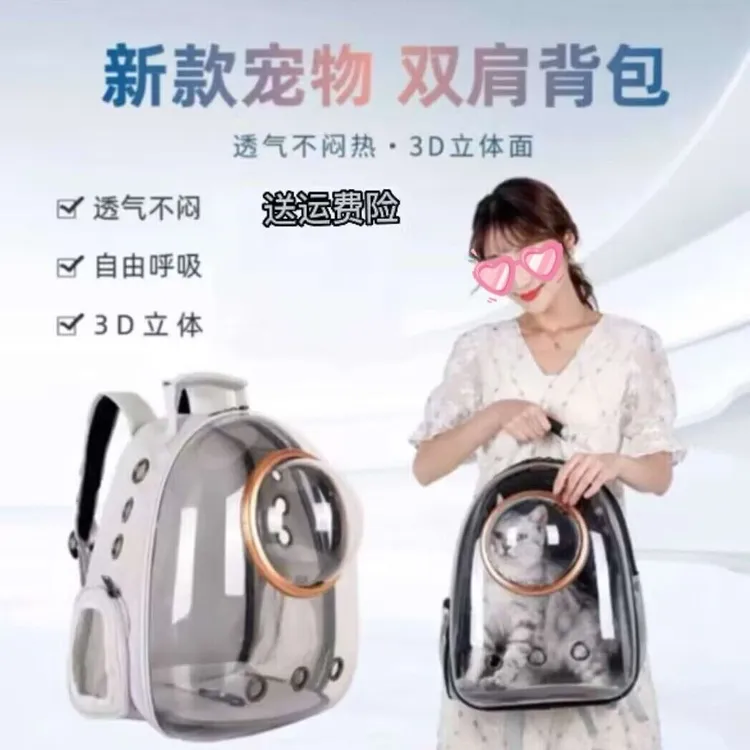 便捷通用侧开双肩背包简约包通风透气外出宠物透明猫咪包