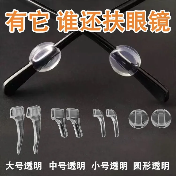 眼镜防滑套耳勾儿童耳托防掉防脱落神器眼睛镜腿挂钩耳后舒适配件