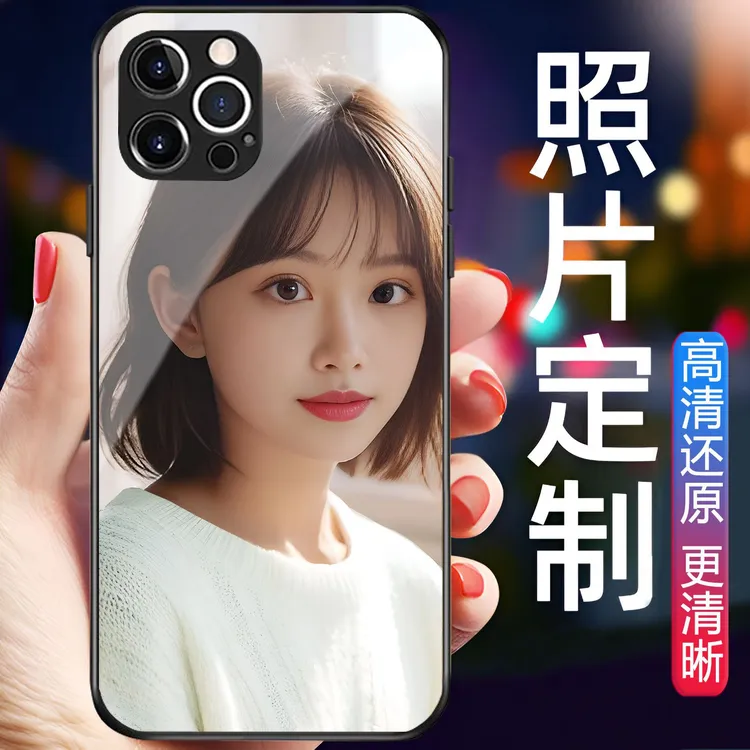 来图定制照片手机壳适用苹果华为VIVO小米OPPO个性男女款高清玻璃