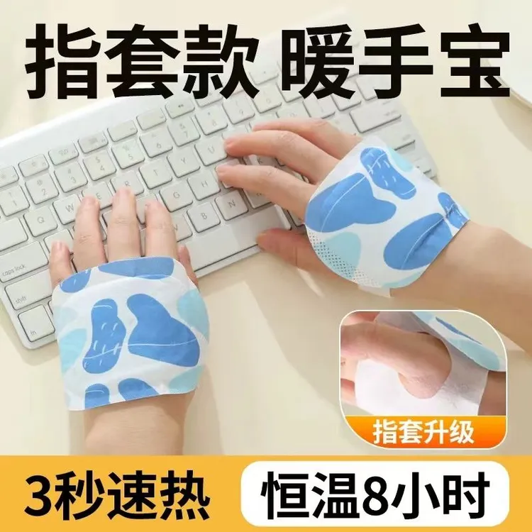 womu/暖手宝穿戴式暖宝宝自发热手部写字办公防冷热敷随身保暖贴