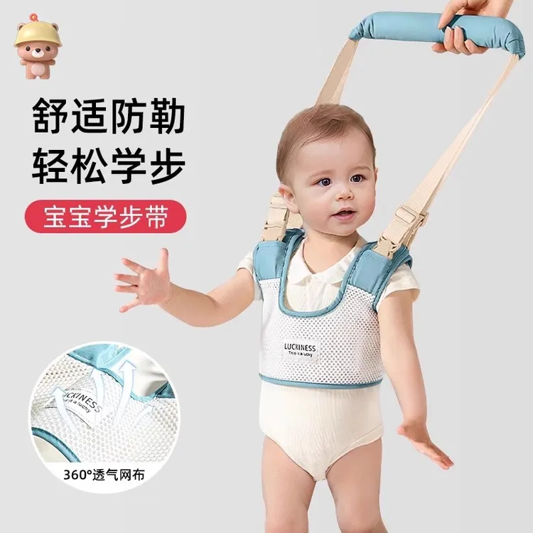 凉凉熊学步带宝宝学步牵引绳婴幼儿学步走路神器二合一外出防摔倒