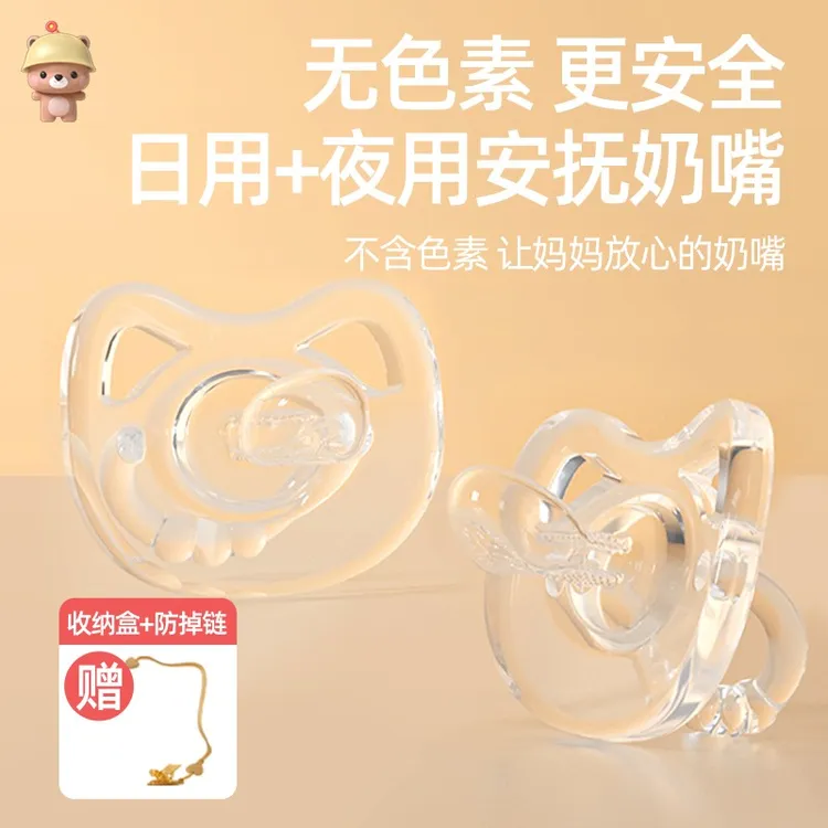 凉凉熊外出安抚奶嘴一体婴儿硅胶超软新生宝宝0-3到6个月以上哄睡