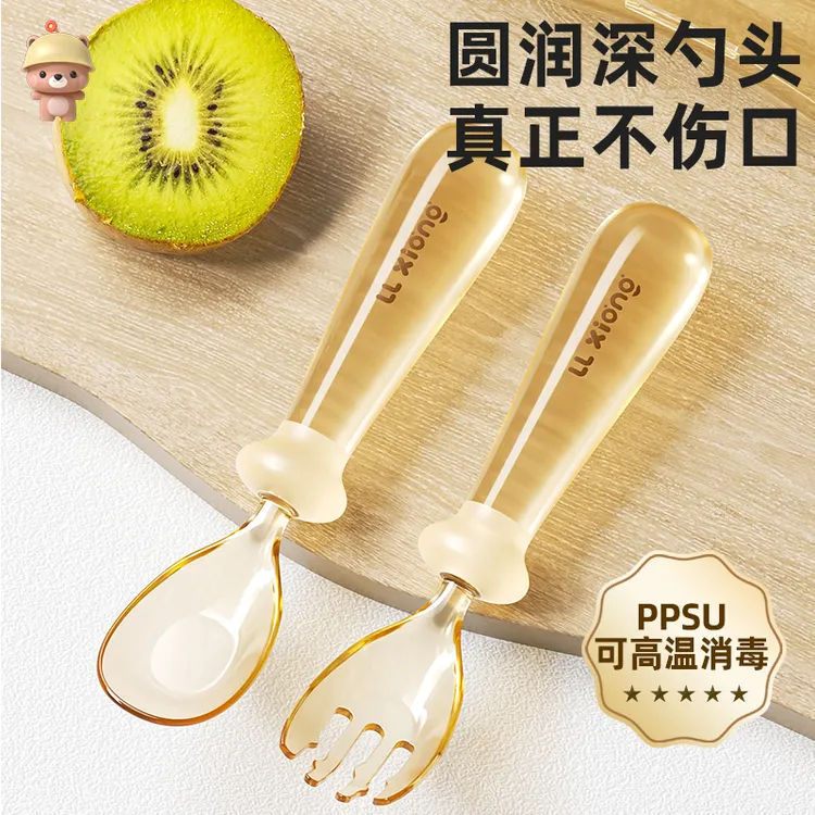 凉凉熊婴儿ppsu元宝勺子儿童宝宝自主进食学吃饭专用辅食叉勺餐具