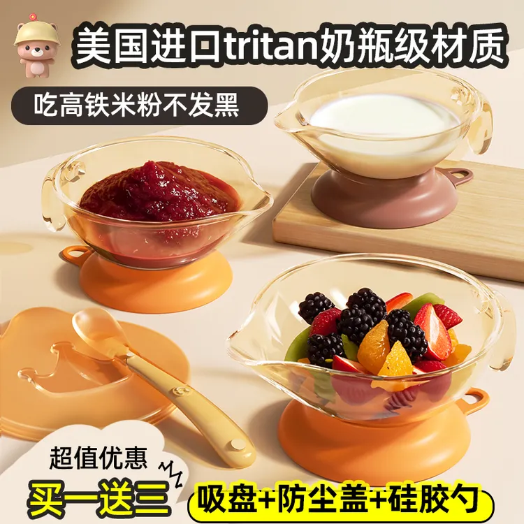 凉凉熊婴儿辅食碗新生宝宝专用喂水汤米糊粉研磨吸盘鹰嘴碗勺儿童