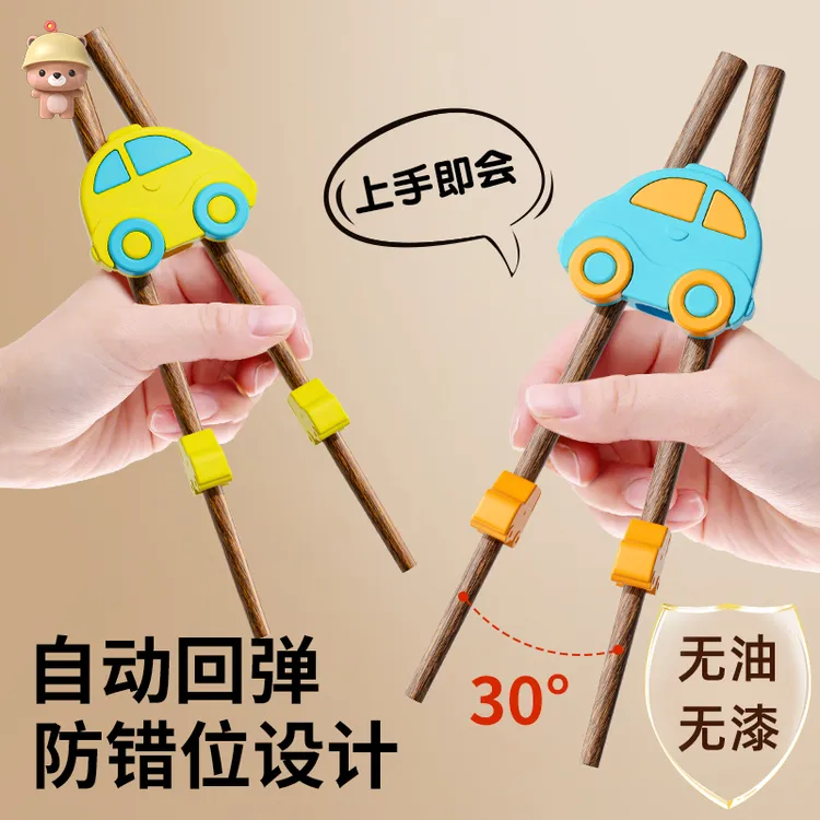 凉凉熊儿童筷子训练筷2 3 6岁宝宝专用实木学习筷辅助器硅胶防滑
