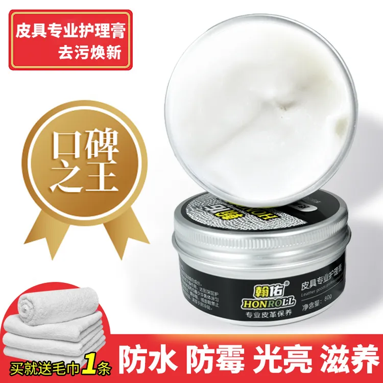皮具保养油皮鞋油去污真皮衣保养油无色通用黑色白色皮革护理剂