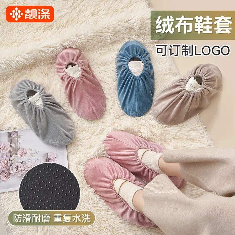 绒布鞋套可反复使用可水洗家用加厚防滑带底耐磨室内学生儿童脚套