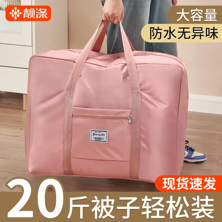 被子收纳袋加厚大容量搬家整理袋待产包装衣服棉被出行旅行包手提
