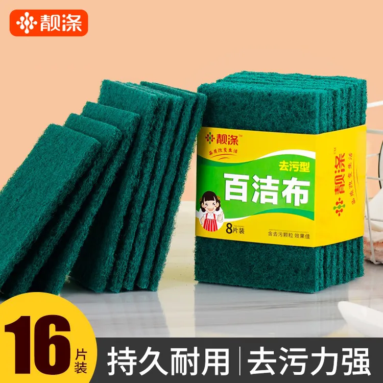 百洁布清洁布海绵块含砂厨房专用丝瓜瓤洗碗刷碗擦锅神器百洁布片