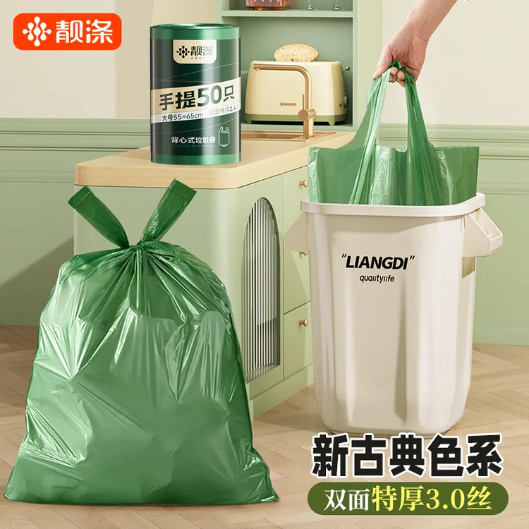 靓涤垃圾袋加大加厚家用手提式黑色背心厨余袋厨房塑料袋结实耐用