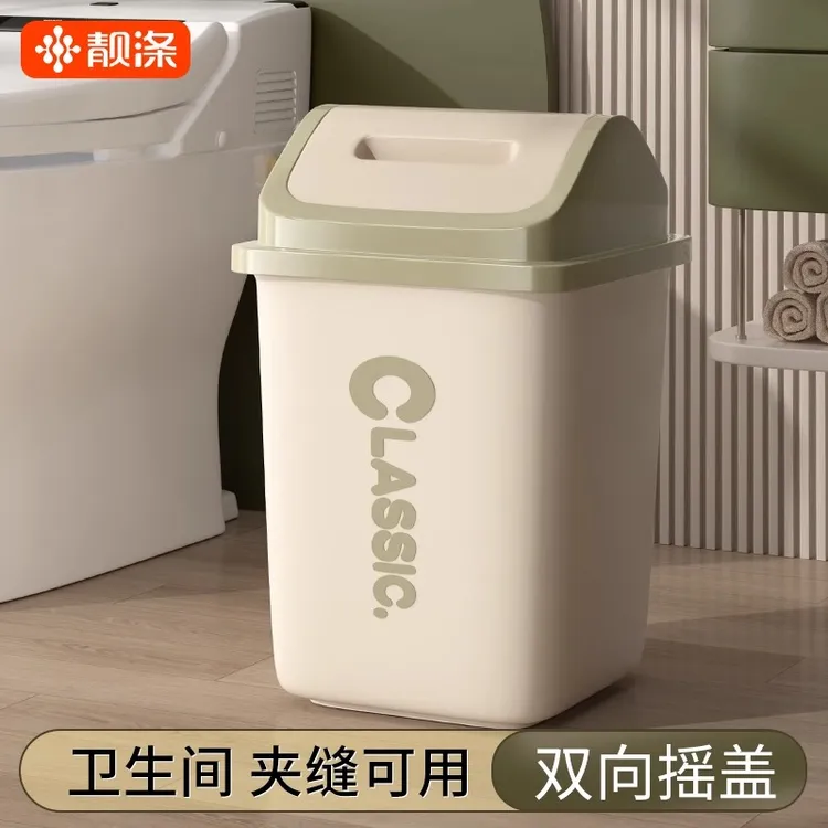 卫生间垃圾桶家用带盖2025新款厕所夹缝纸桶卧室客厅翻盖纸篓摇盖