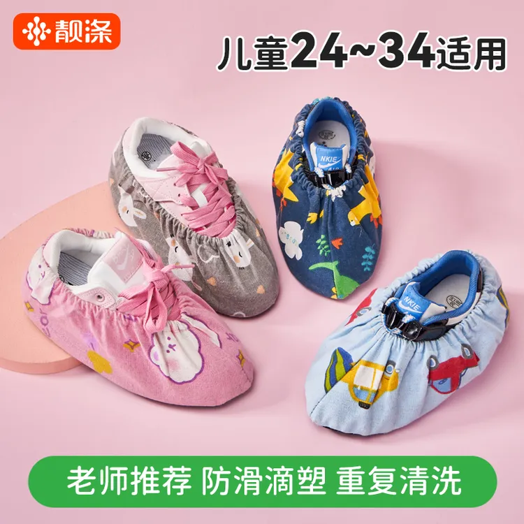 儿童鞋套室内家用可反复洗布料印花加厚卡通防滑学生机房脚套