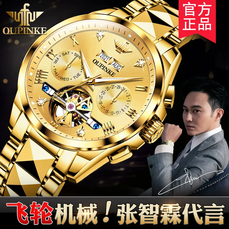 欧品客名表经典奢华多功能镂空夜光防水时尚潮流高档机械男士手表