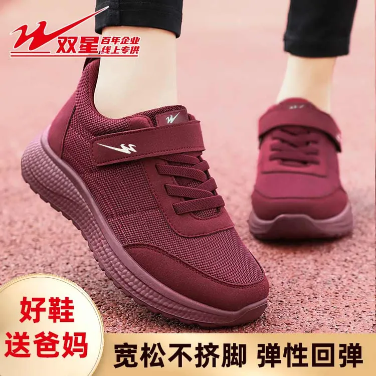 双星八特男女同款秋季中老年运动鞋舒适健步鞋轻便防滑老北京布鞋