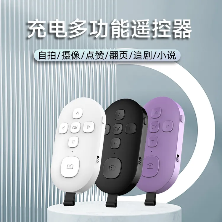 ZCJB手机蓝牙遥控器短视频翻页刷抖音遥控器懒人自拍神器专业拍摄
