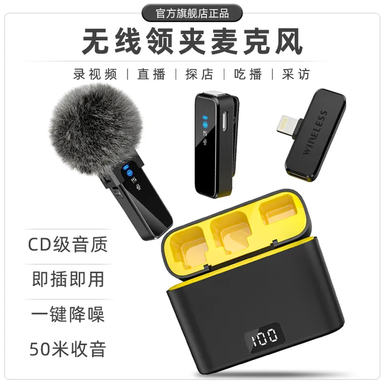 无线领夹麦克风降噪录音收音器耳麦手机电脑声卡直播设备全套话筒