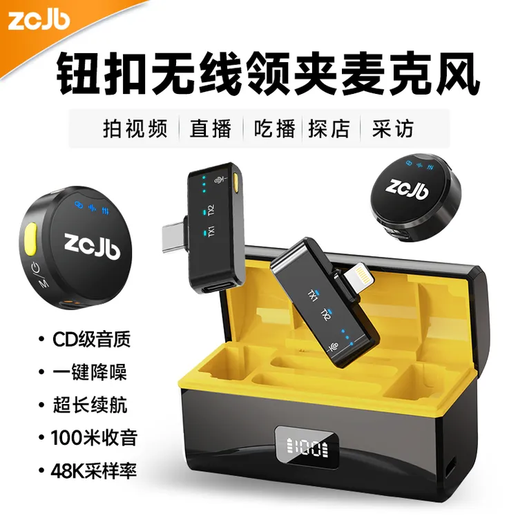ZCJB纽扣便携式无线降噪麦克风一体机拍视频唱歌直播设备超长续航