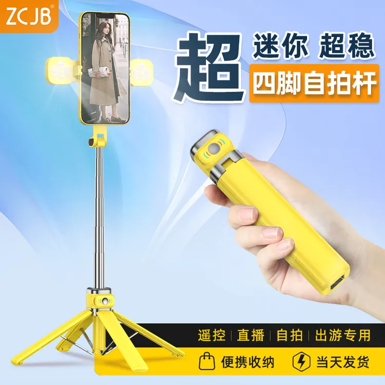 ZCJB迷你自拍支架蓝牙伸缩多功能通用拍照神器便携摄影一体式设备