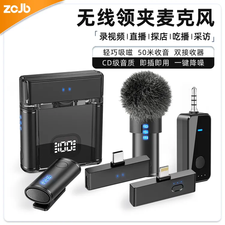 ZCJB【K家人】无线降噪领夹麦麦克风直播声卡唱歌话筒蓝牙领夹直播
