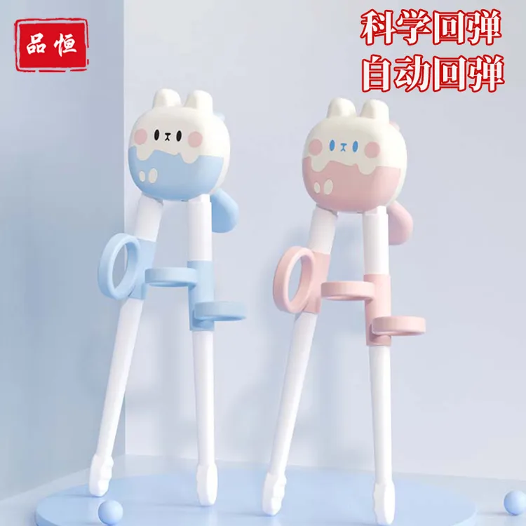 品恒儿童筷子2一3一6岁幼儿宝宝专用训练筷一二三段学习筷回弹