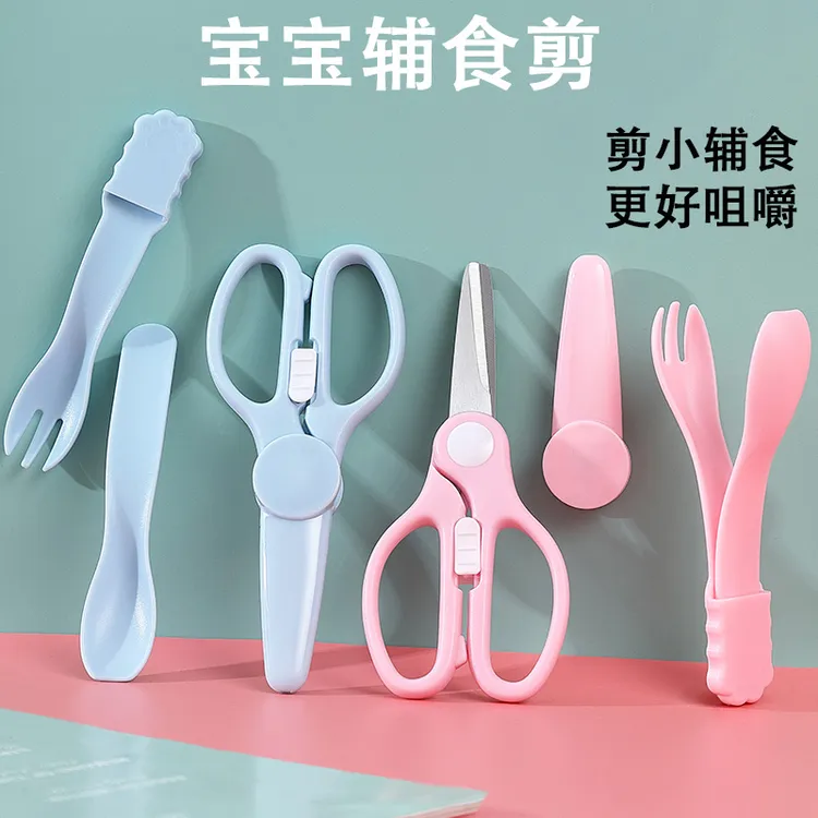 品恒辅食剪刀婴儿宝宝家用食品不锈钢剪可剪肉剪药便携食物小剪刀