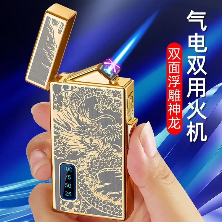 气电两用金属打火机创意防风双电弧男士