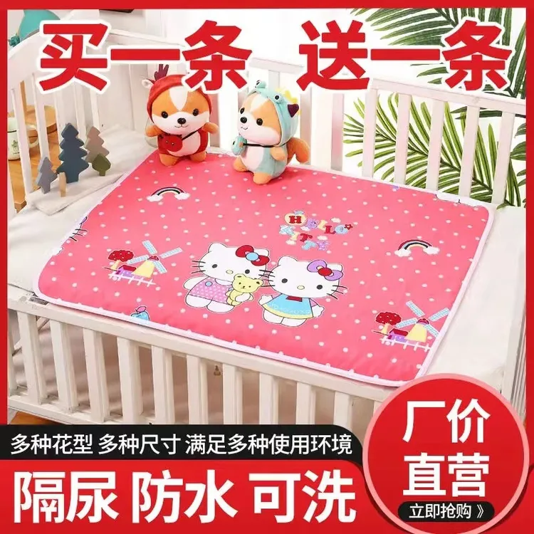 隔尿垫婴儿防水可洗透气学生宿舍姨妈垫老年人护理垫水洗隔尿垫